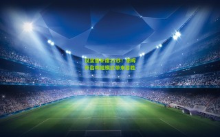 仅坐替补席21秒！谢晖开启鸡娃模式带来首胜