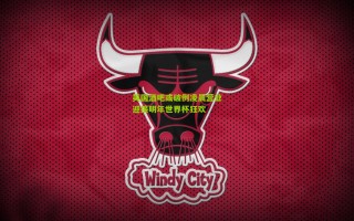 英国酒吧或破例凌晨营业迎接明年世界杯狂欢