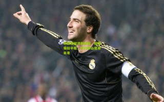 郭田雨留洋新征程，租借葡超半载，续约泰山奠基未来