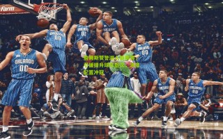 詹姆斯赞誉湖人新阵容，引援提升球队层次，满意配置冲冠