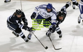 开云，kaiyun|洛杉矶新三巨头火力全开，詹姆斯、戴维斯与里夫斯同砍35+成常态，天花板远未触顶