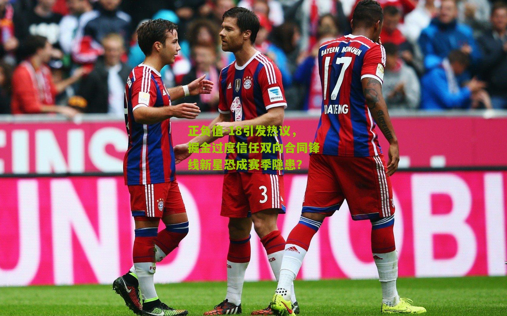 正负值-18引发热议，掘金过度信任双向合同锋线新星恐成赛季隐患？-第3张图片-开云官网首页-足球篮球直播平台