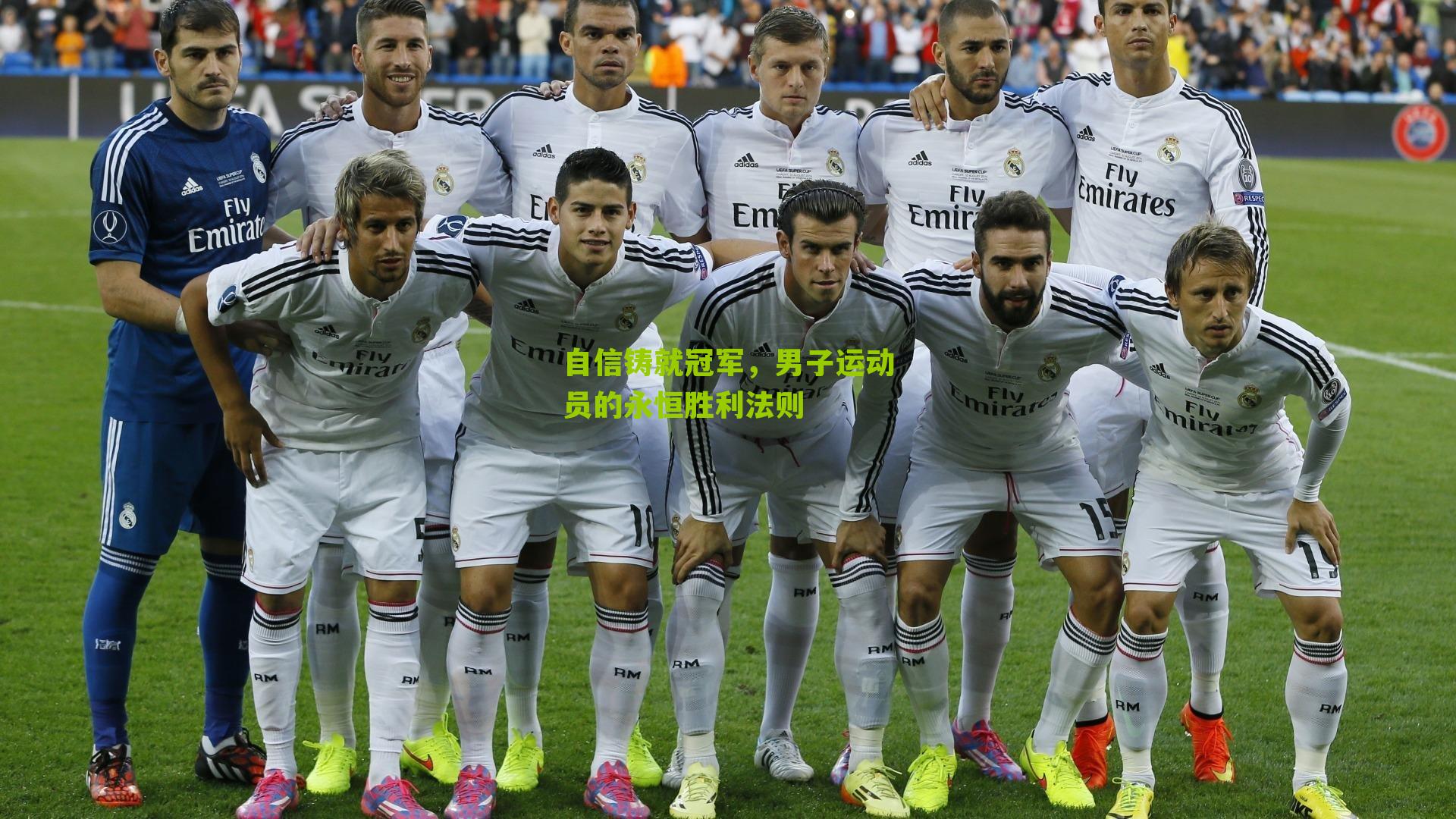 自信铸就冠军，男子运动员的永恒胜利法则-第2张图片-开云官网首页-足球篮球直播平台