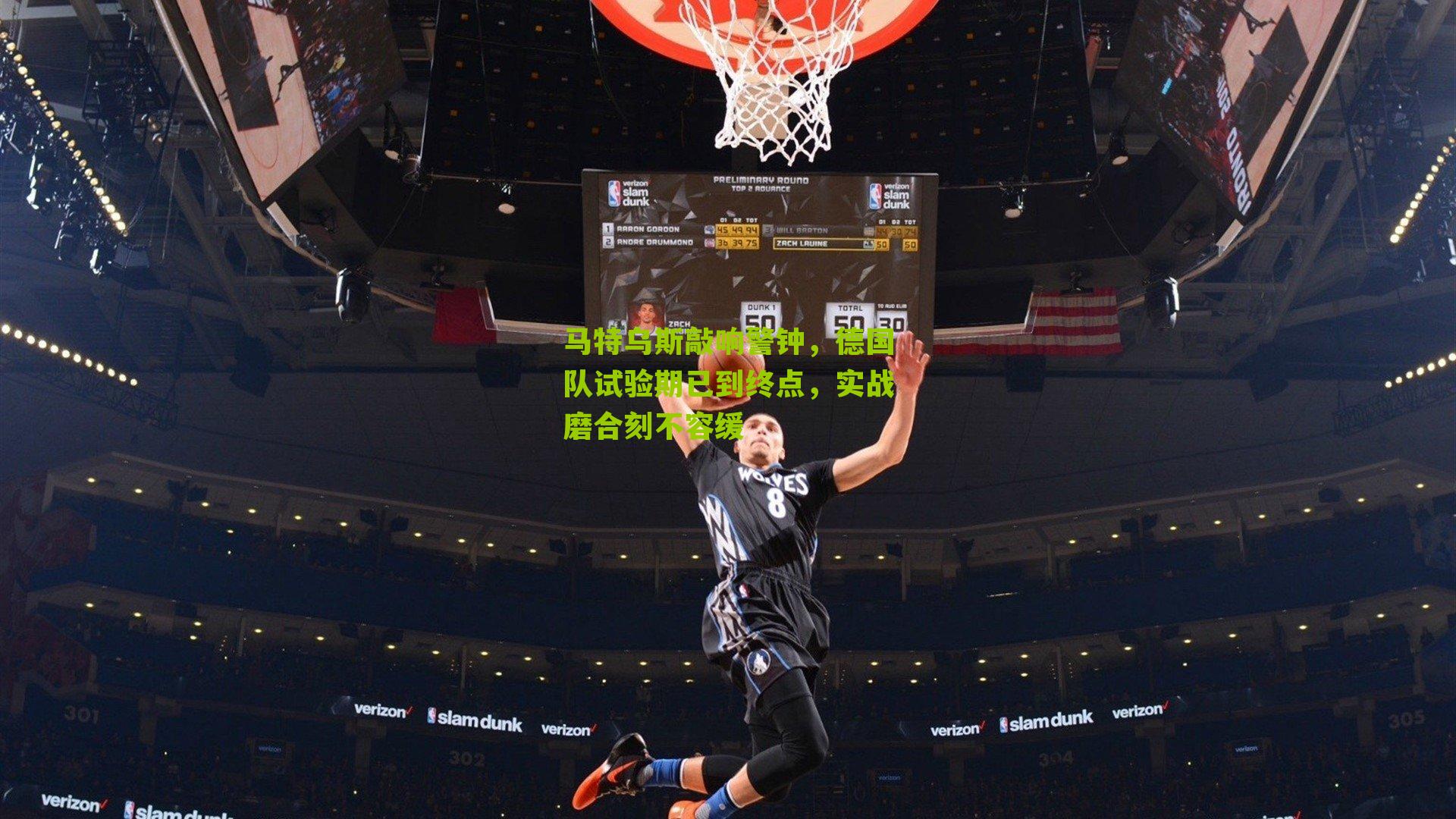 马特乌斯敲响警钟，德国队试验期已到终点，实战磨合刻不容缓-第1张图片-开云官网首页-足球篮球直播平台